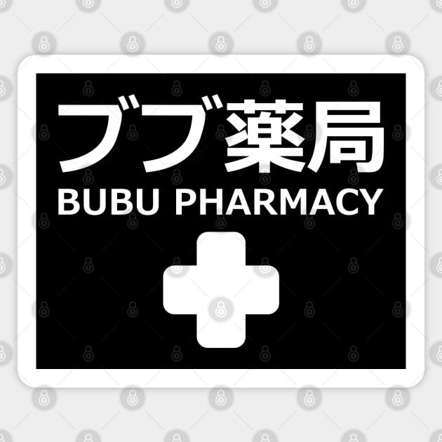 Bubu Pharmacy 2 ブブ薬局 「ブブパマーチ」with crew in the back (only for t-shit) genshin impact fan memes paody In japanese and English white merch gift Sticker by FOGSJ